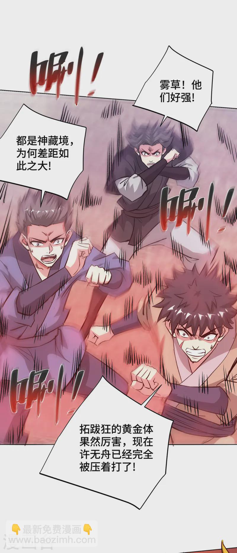 第279话 剑意-第279话