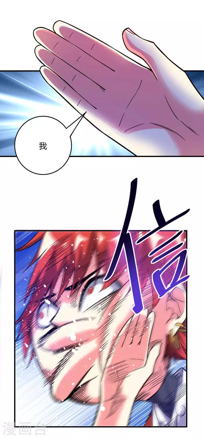 第29话 倾眸邀约-第29话