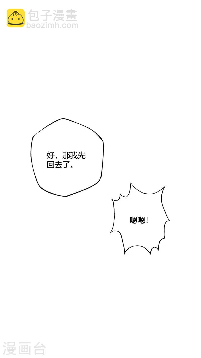 第29话 倾眸邀约-第29话