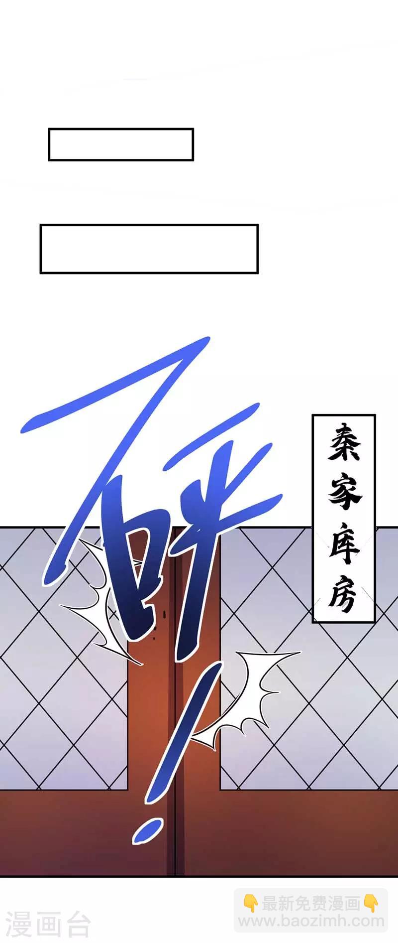 第29话 倾眸邀约-第29话