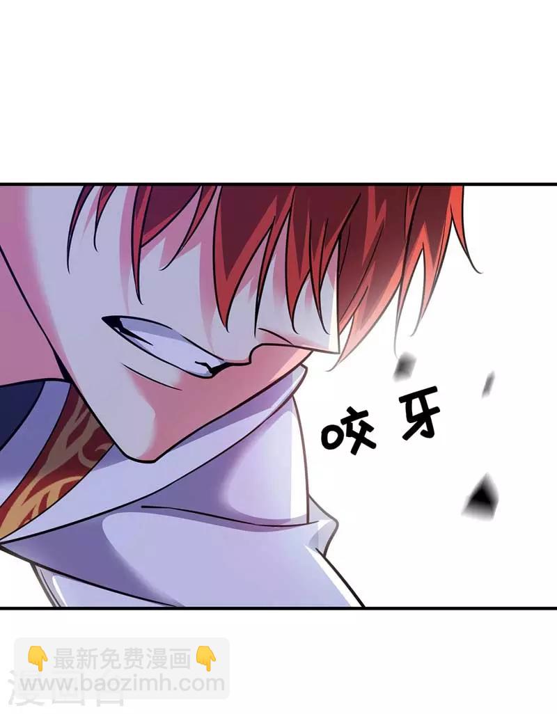 第29话 倾眸邀约-第29话