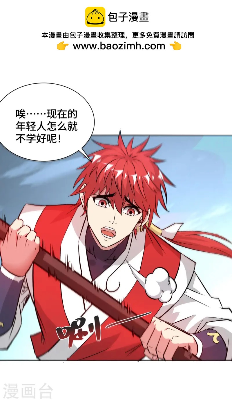 第281话 百秀榜-第281话