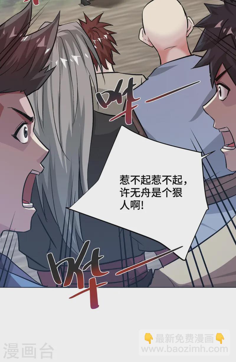 第281话 百秀榜-第281话