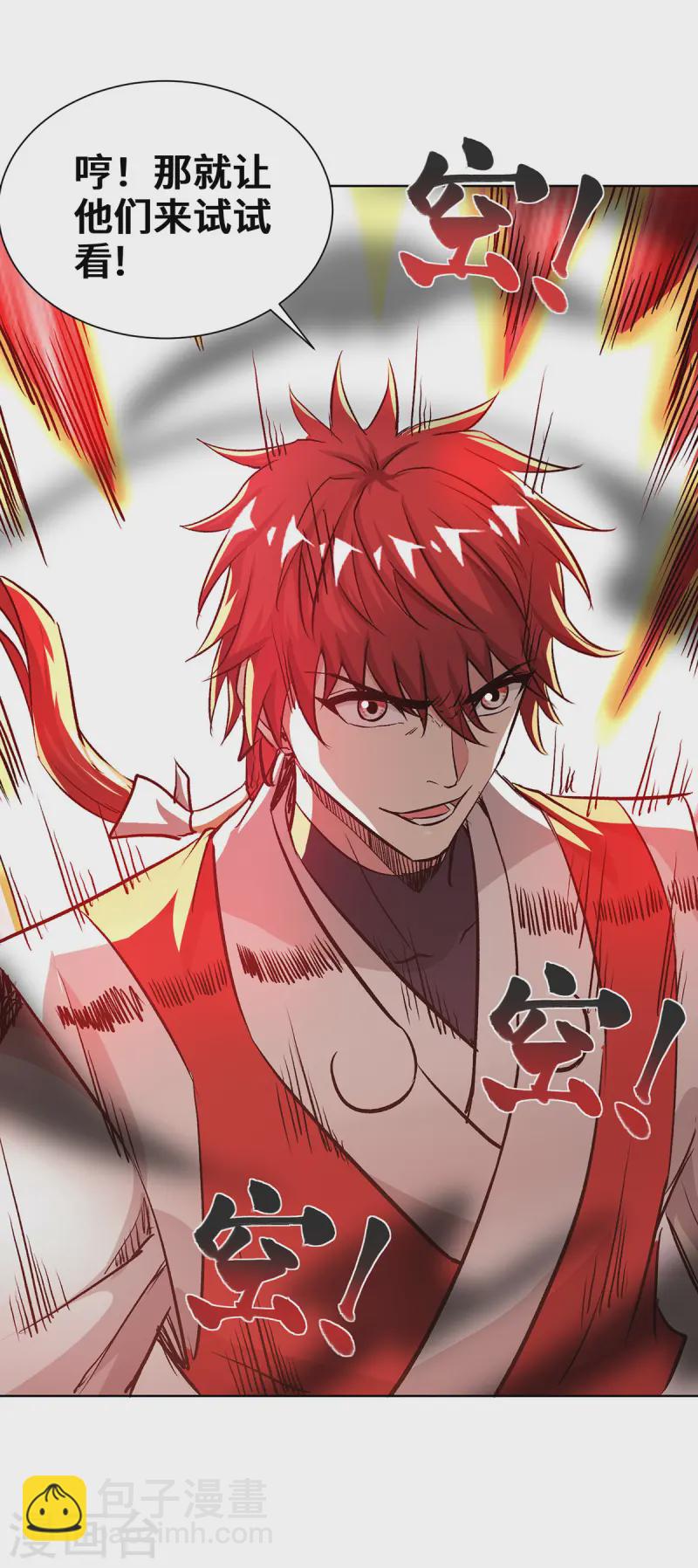 第281话 百秀榜-第281话