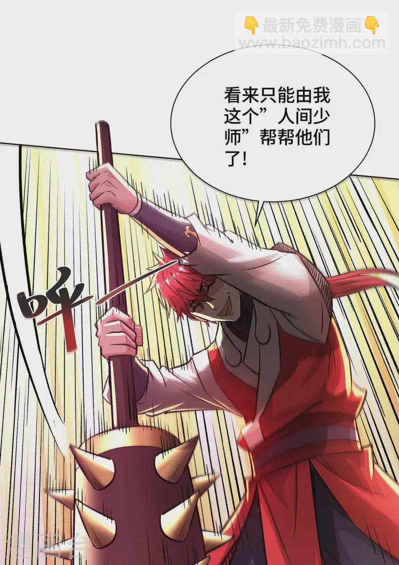 第281话 百秀榜-第281话
