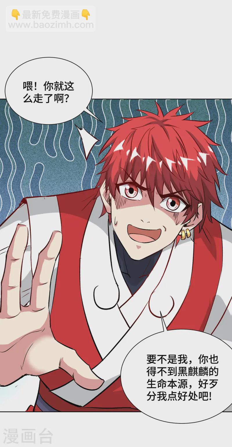 第281话 百秀榜-第281话