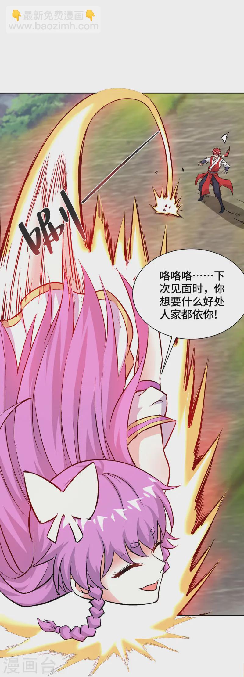 第281话 百秀榜-第281话