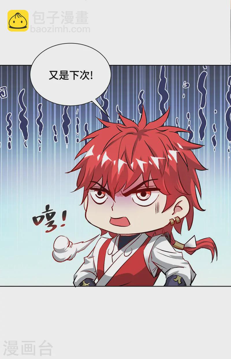 第281话 百秀榜-第281话