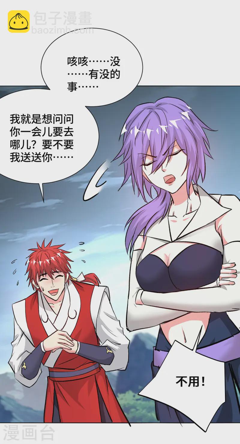 第281话 百秀榜-第281话