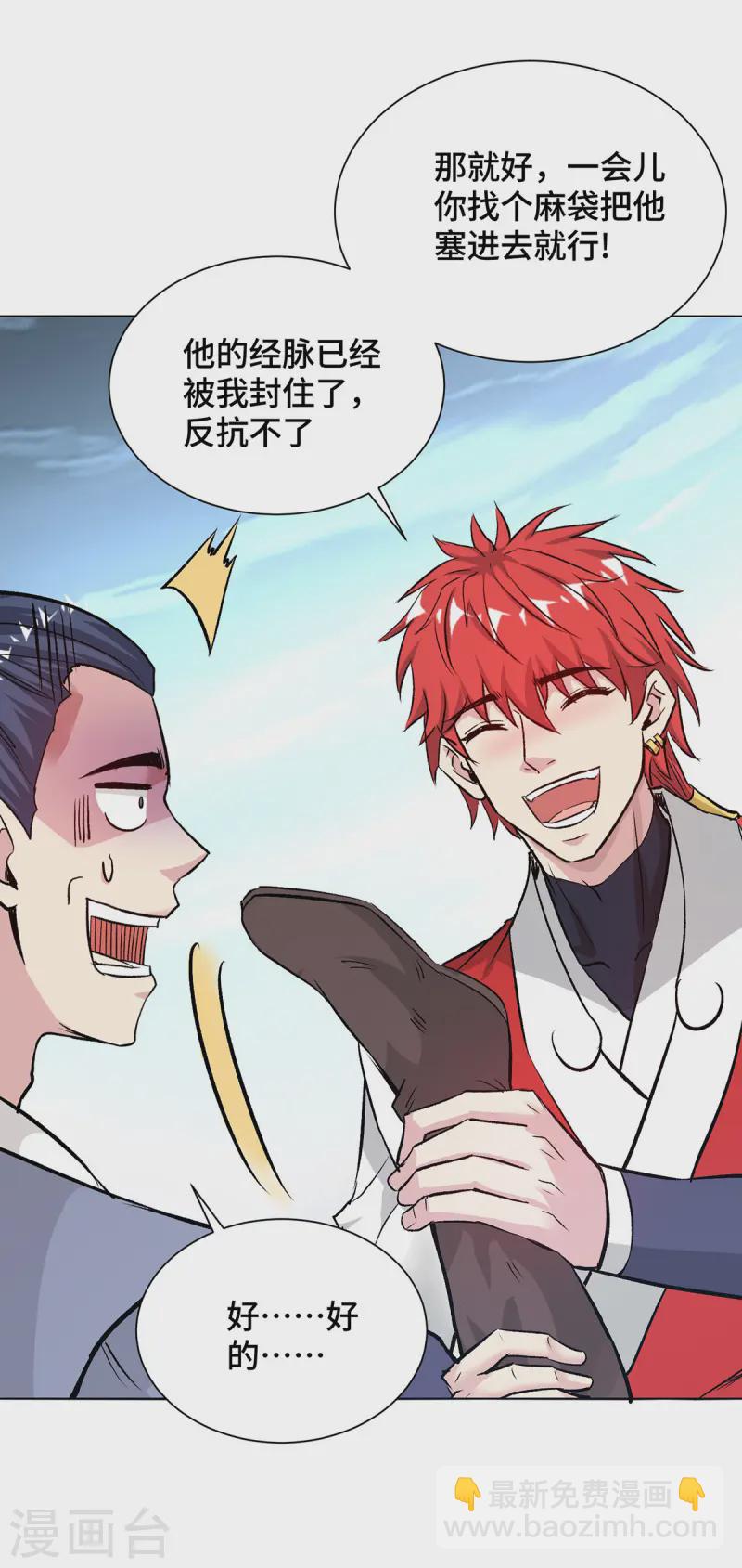 第281话 百秀榜-第281话