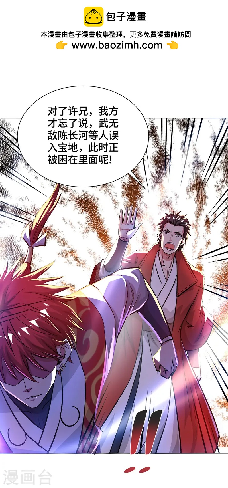 第283话 解救宗门之人-第283话