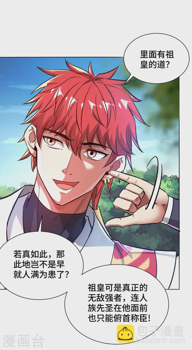 第283话 解救宗门之人-第283话