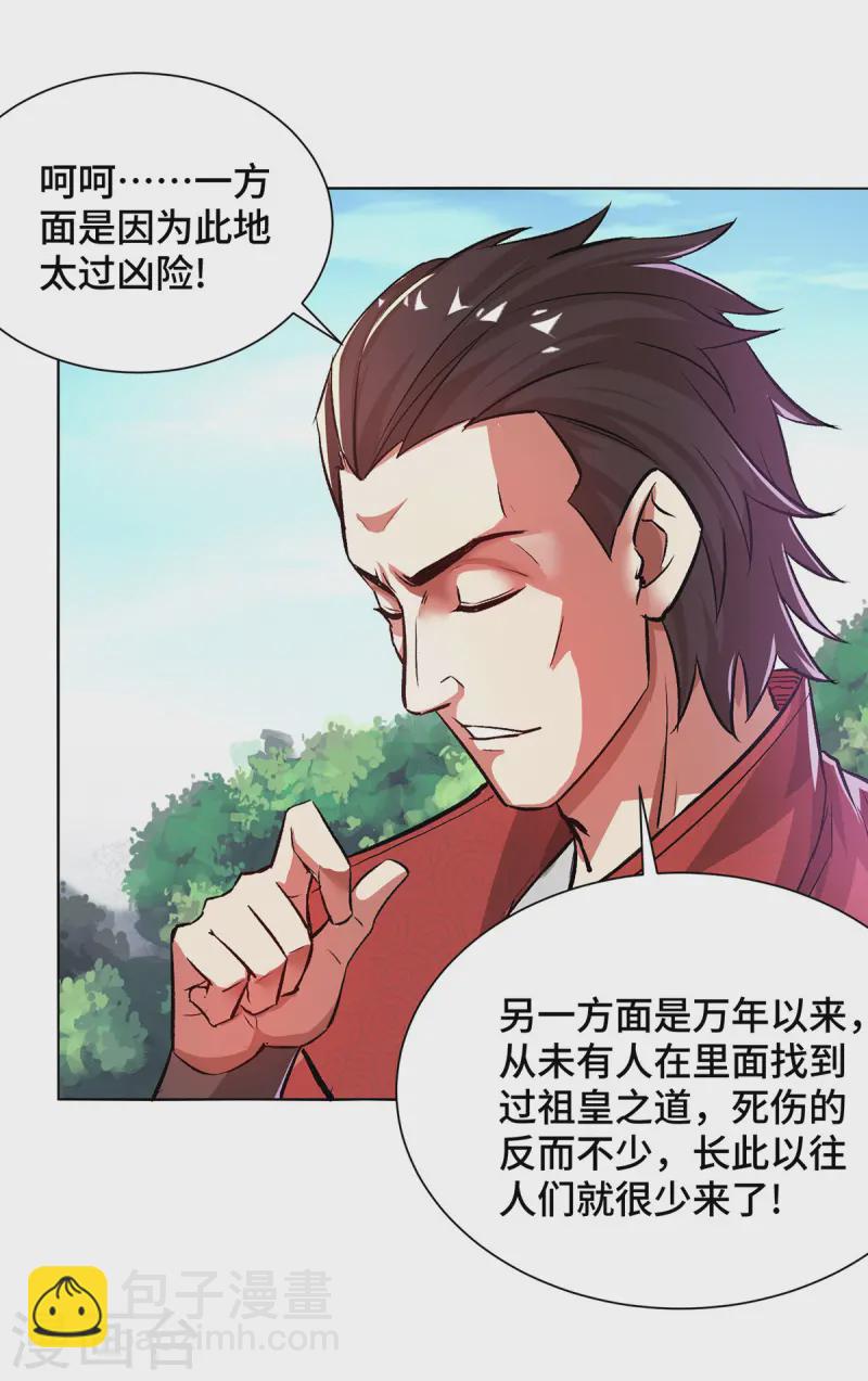 第283话 解救宗门之人-第283话