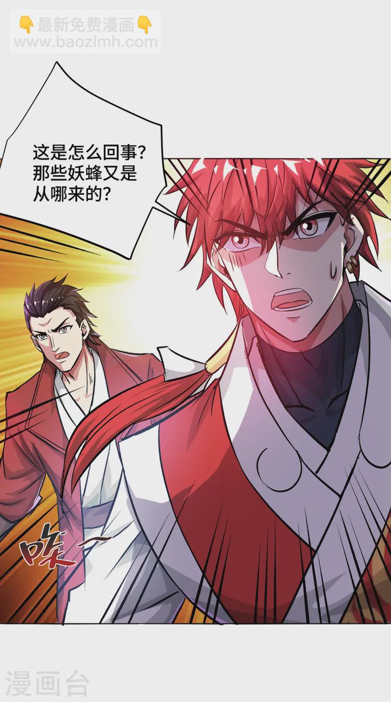 第283话 解救宗门之人-第283话