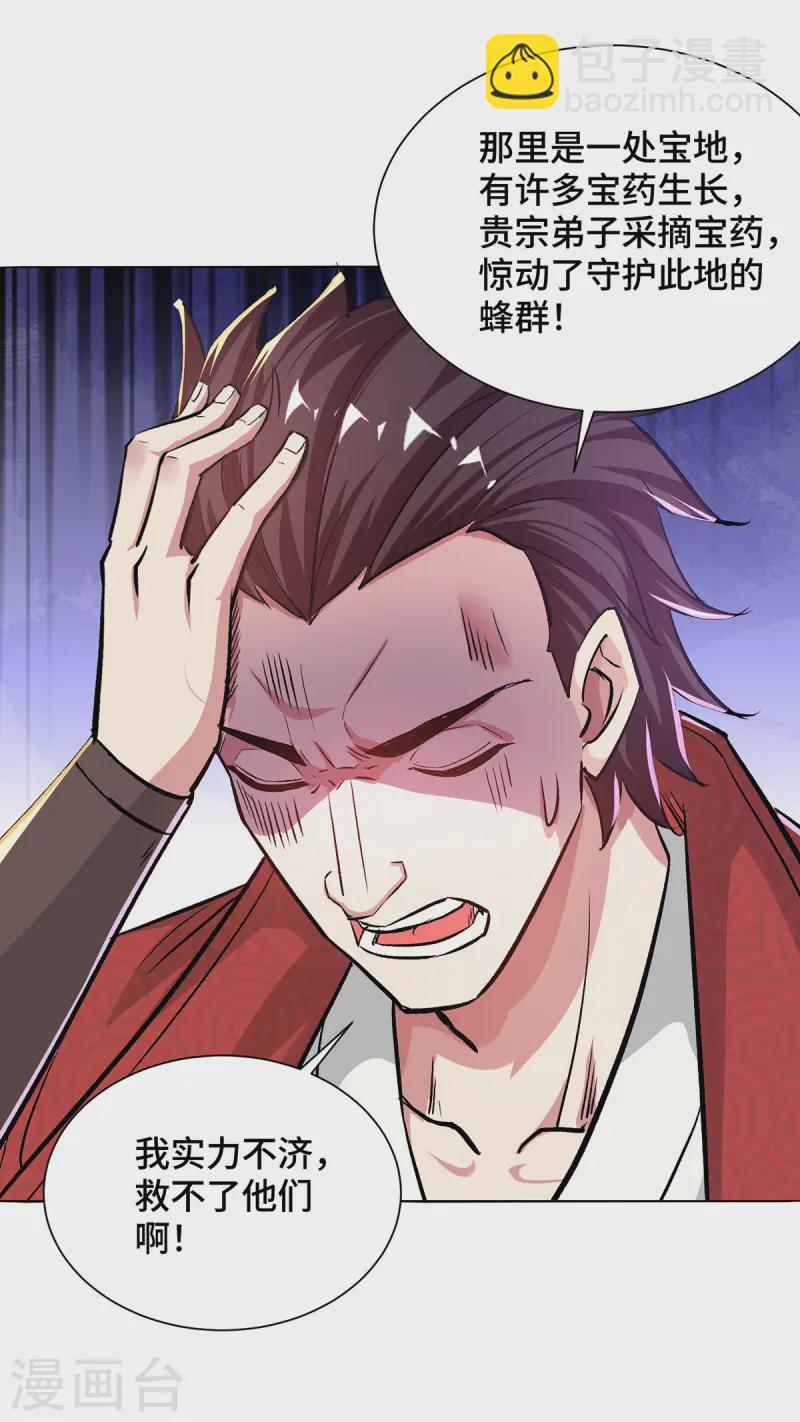 第283话 解救宗门之人-第283话