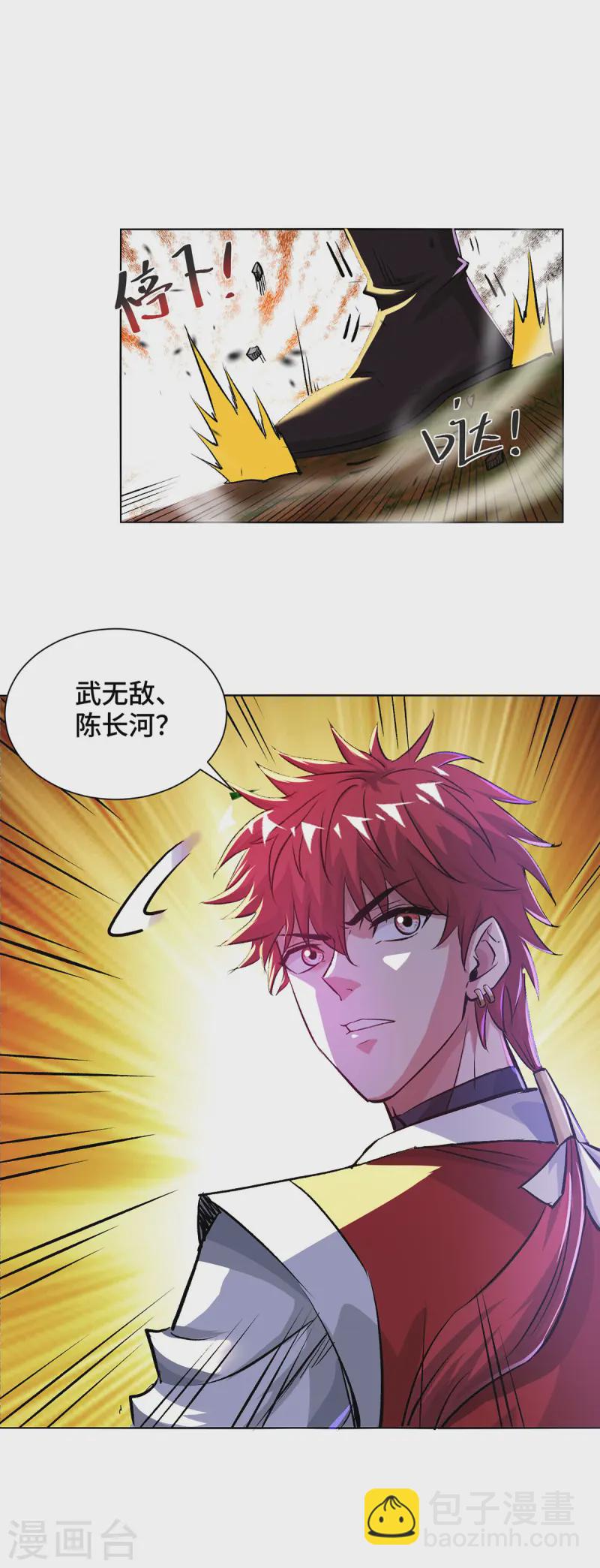 第283话 解救宗门之人-第283话