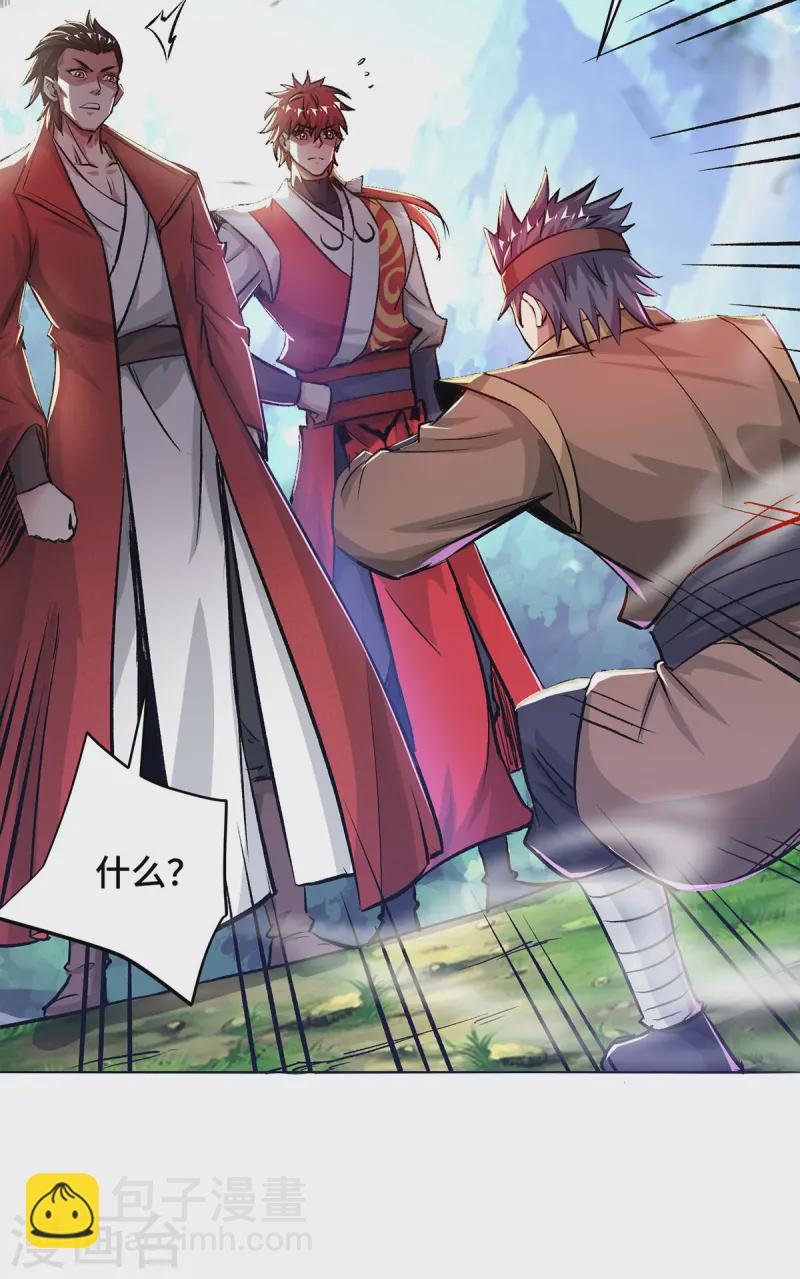 第283话 解救宗门之人-第283话