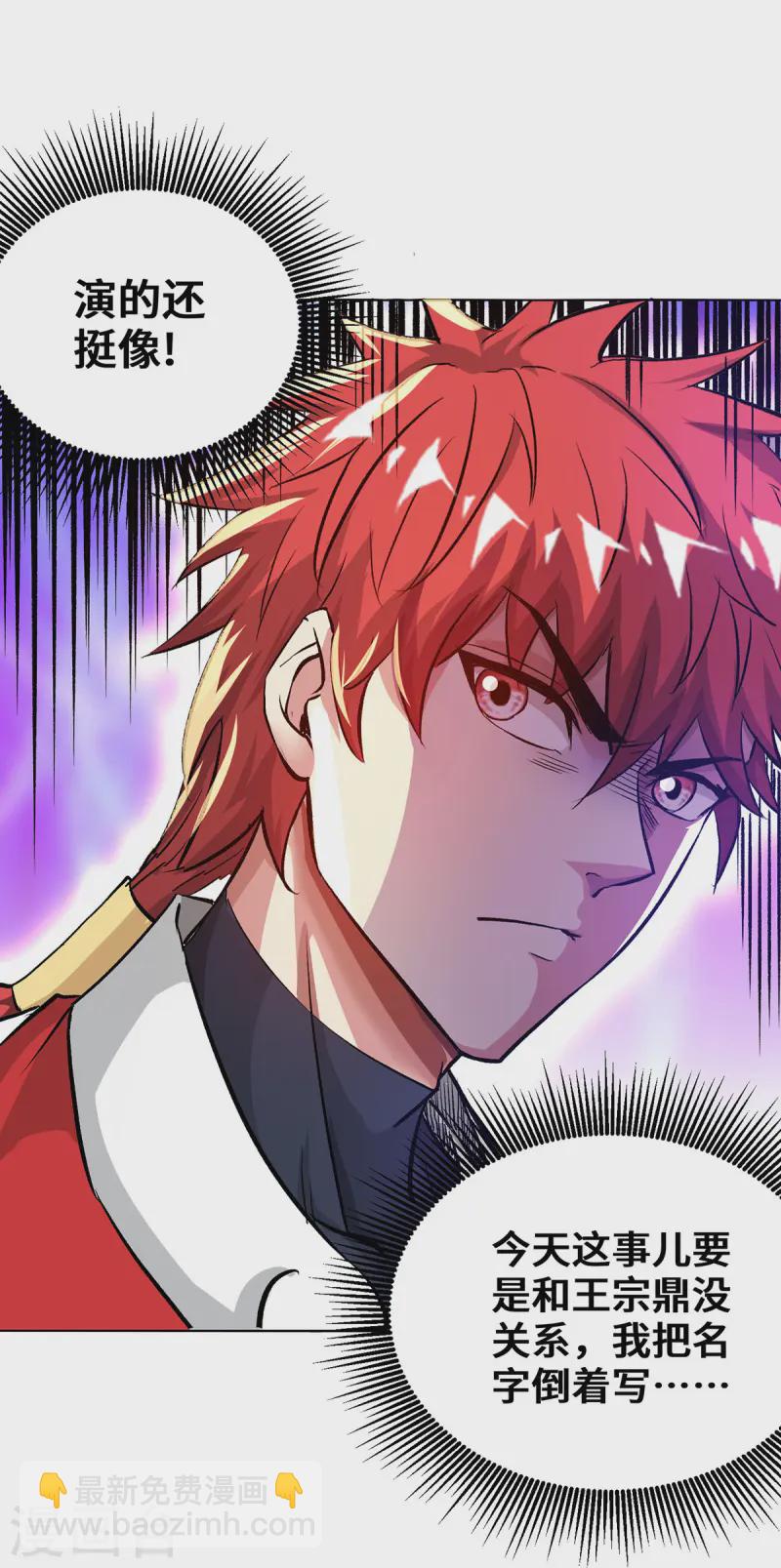 第283话 解救宗门之人-第283话