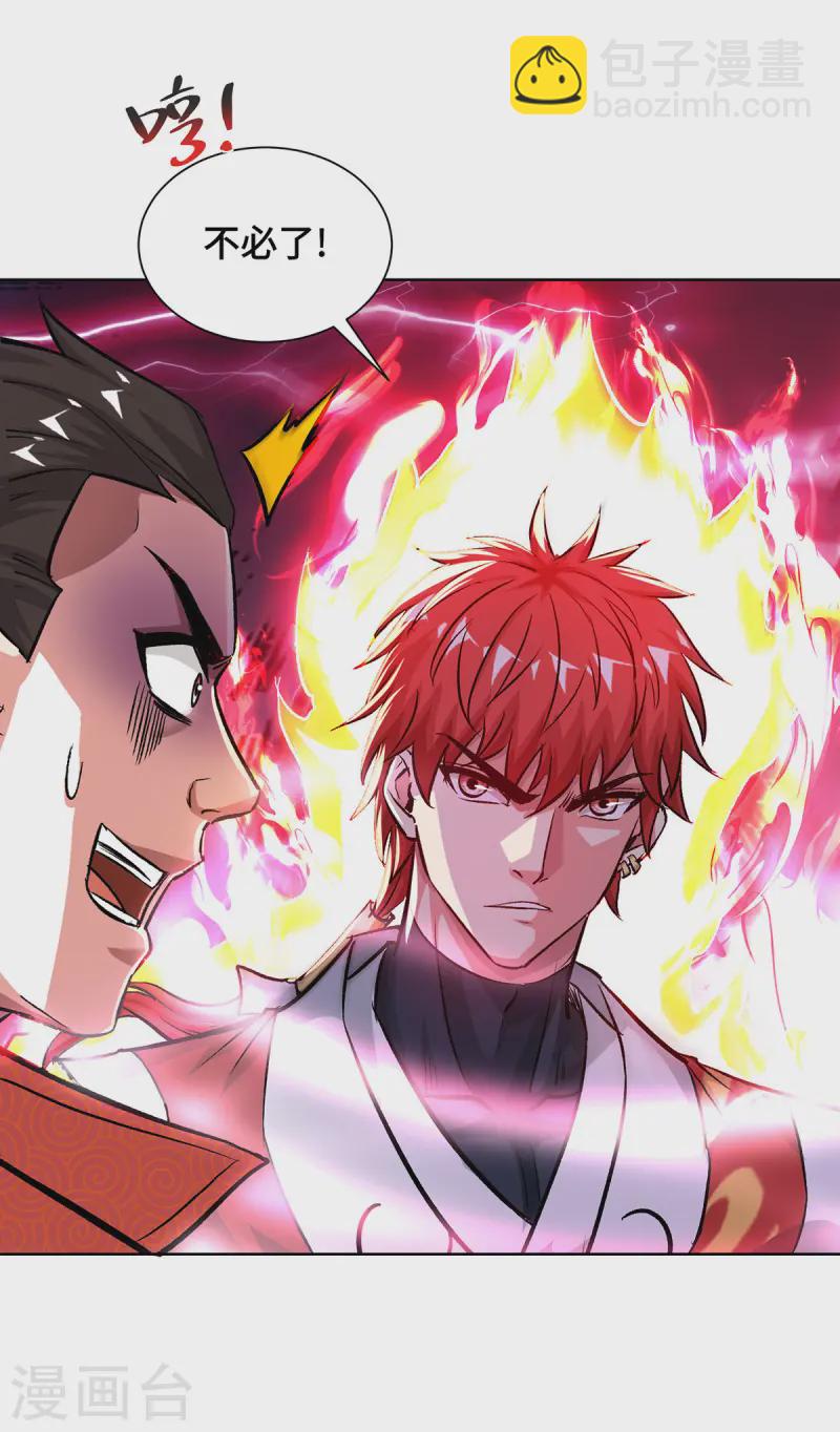 第283话 解救宗门之人-第283话
