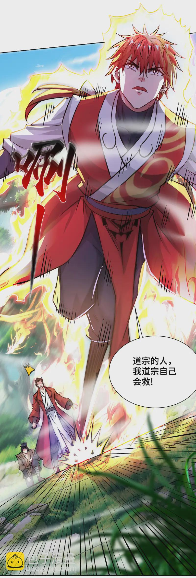 第283话 解救宗门之人-第283话