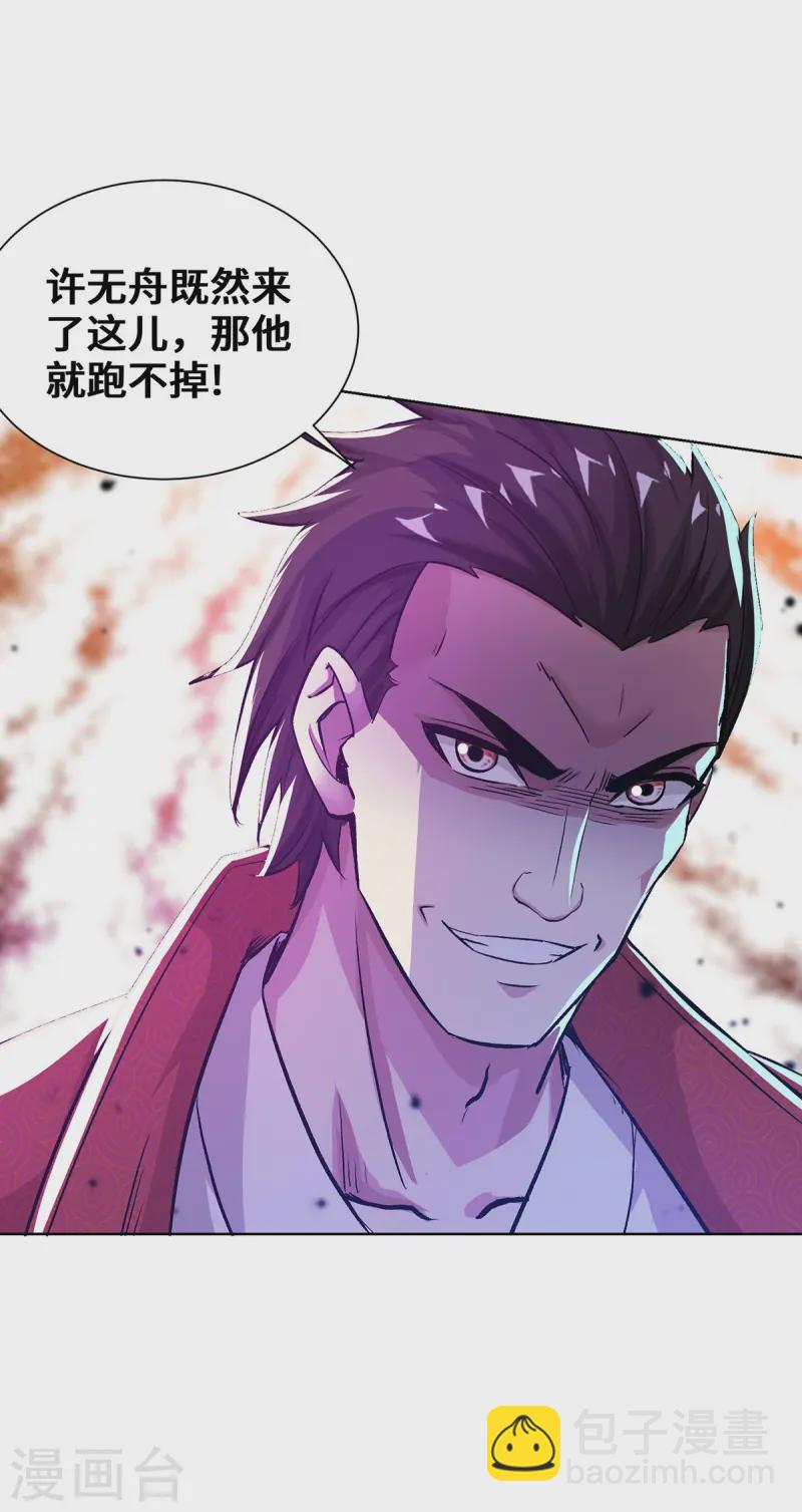 第283话 解救宗门之人-第283话