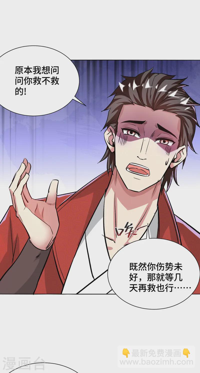 第283话 解救宗门之人-第283话