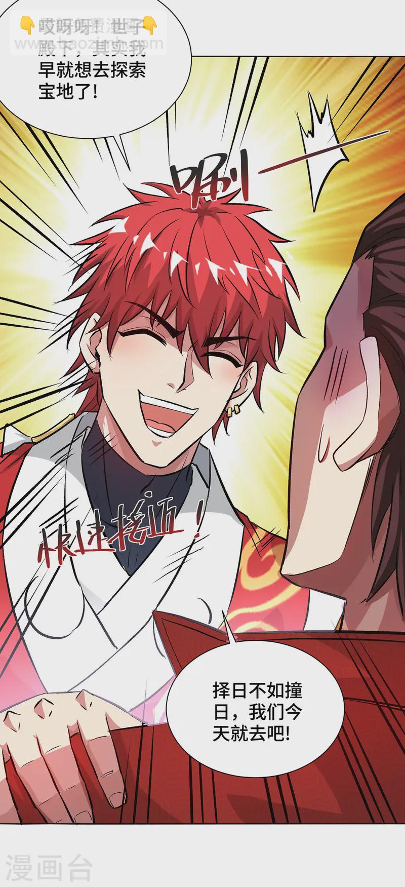 第283话 解救宗门之人-第283话