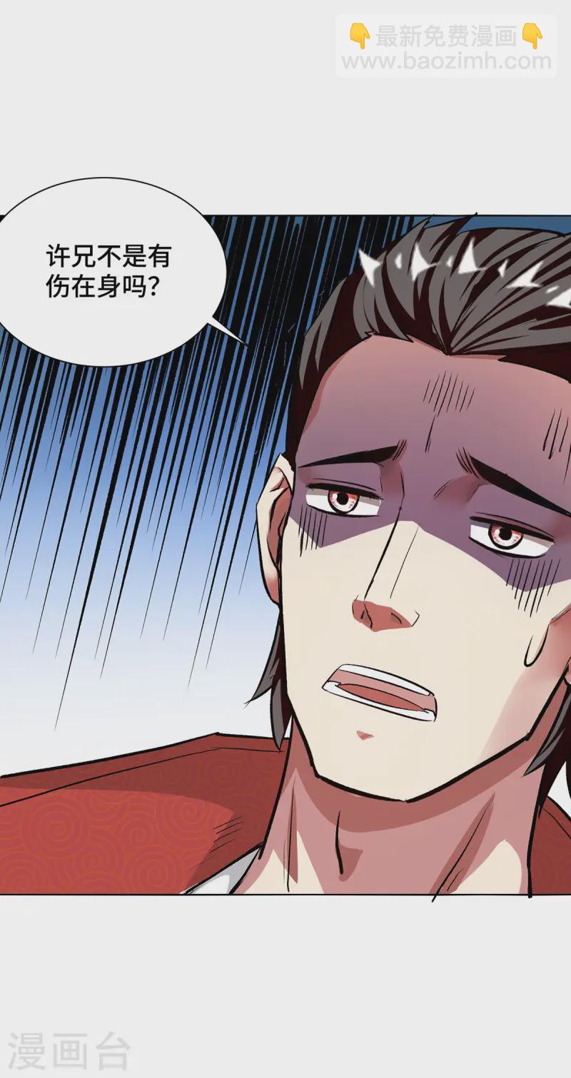 第283话 解救宗门之人-第283话