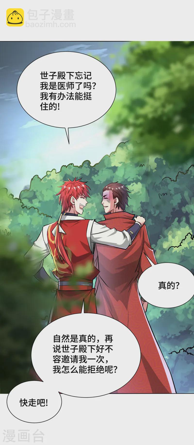 第283话 解救宗门之人-第283话