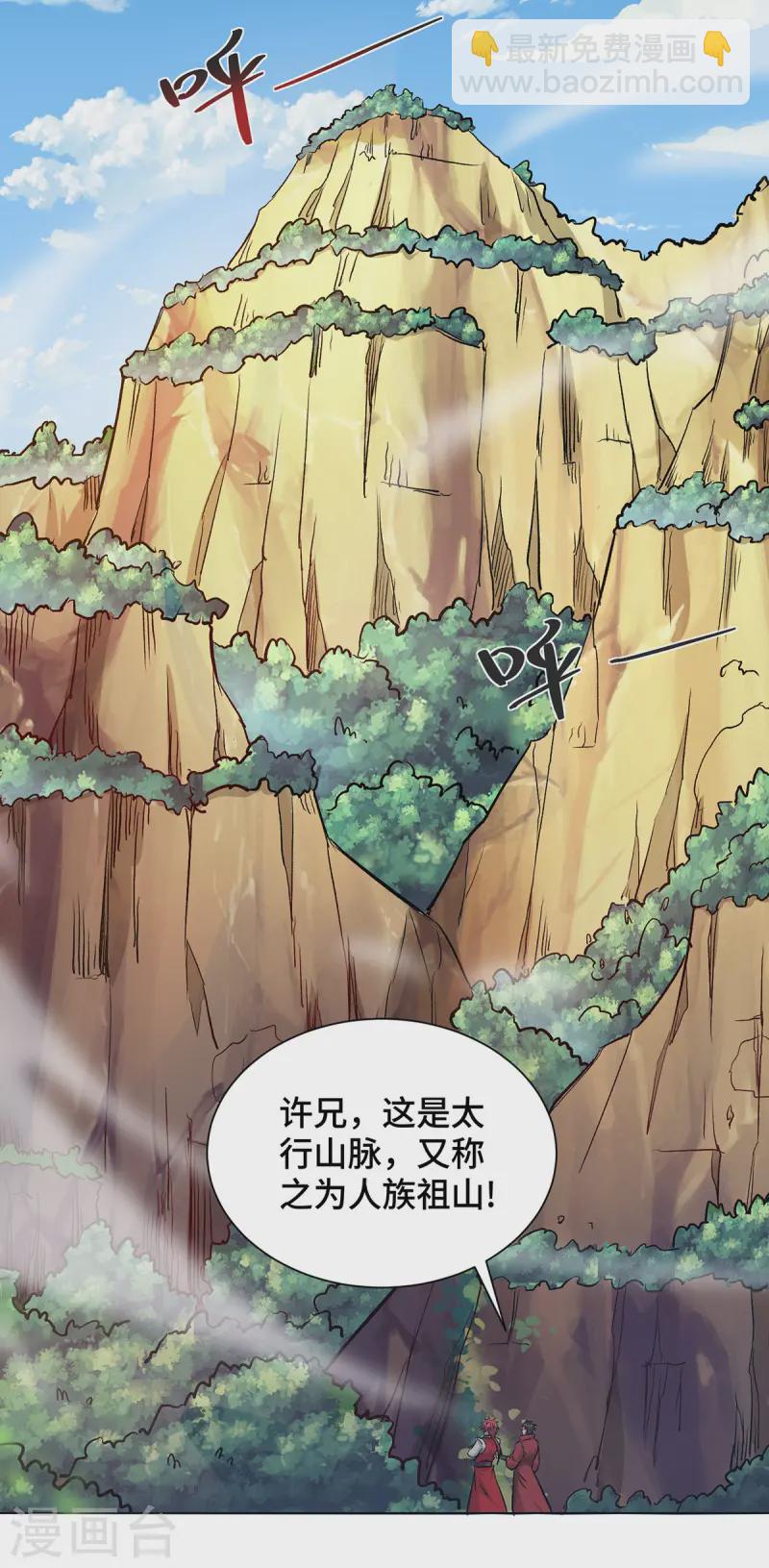 第283话 解救宗门之人-第283话