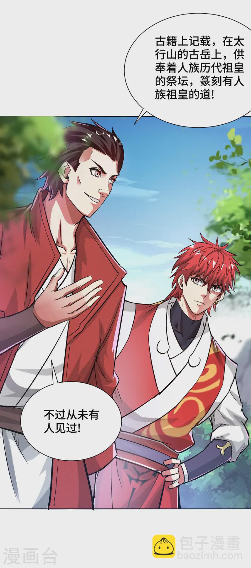 第283话 解救宗门之人-第283话