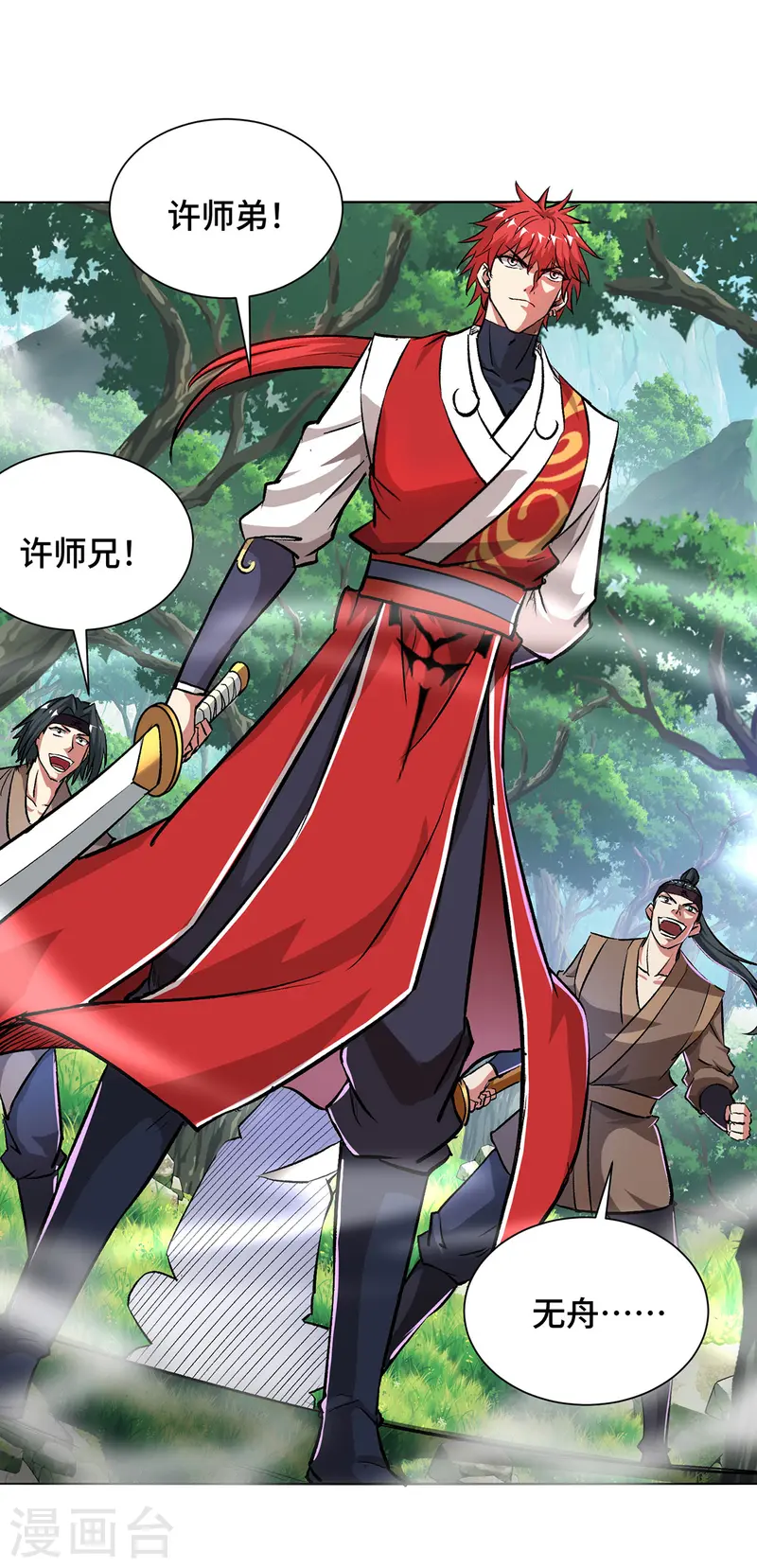 第285话 借机敲诈-第285话