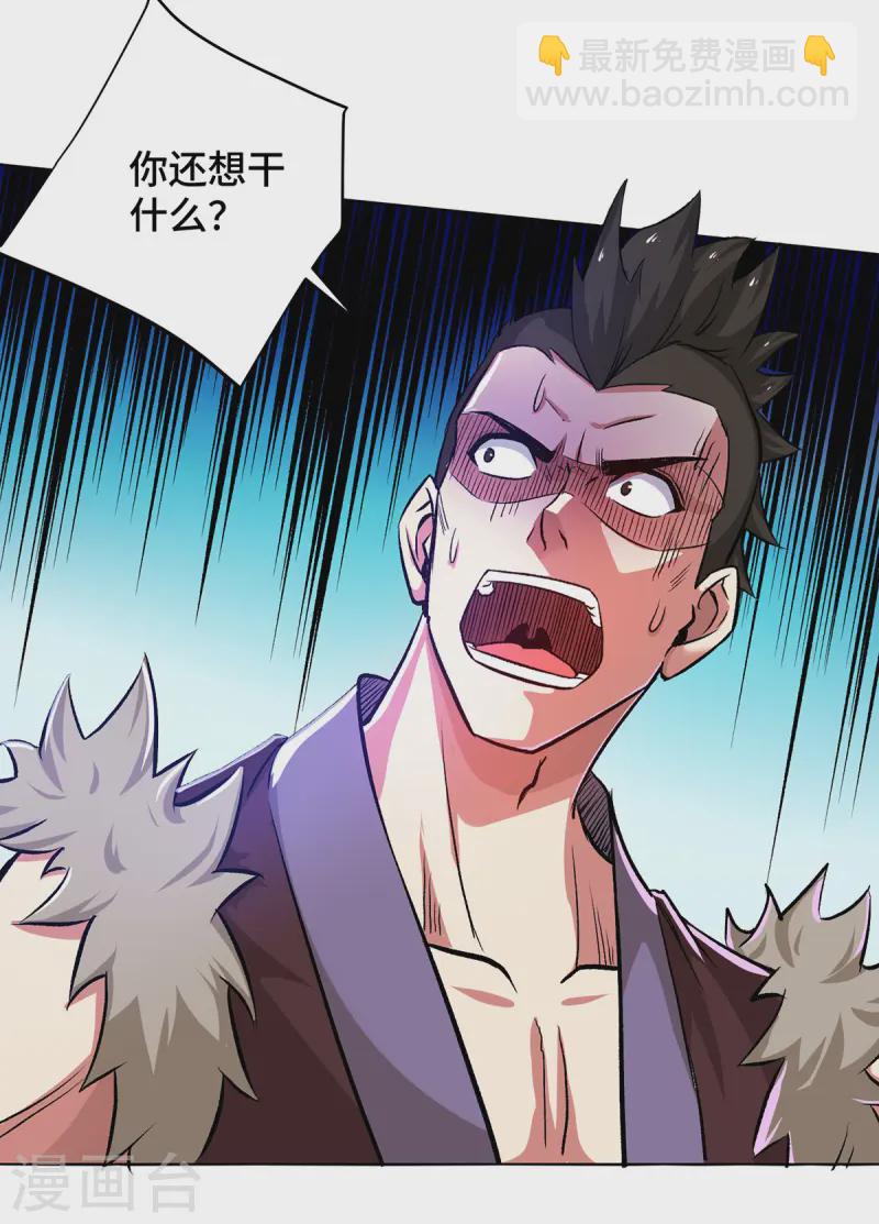 第285话 借机敲诈-第285话