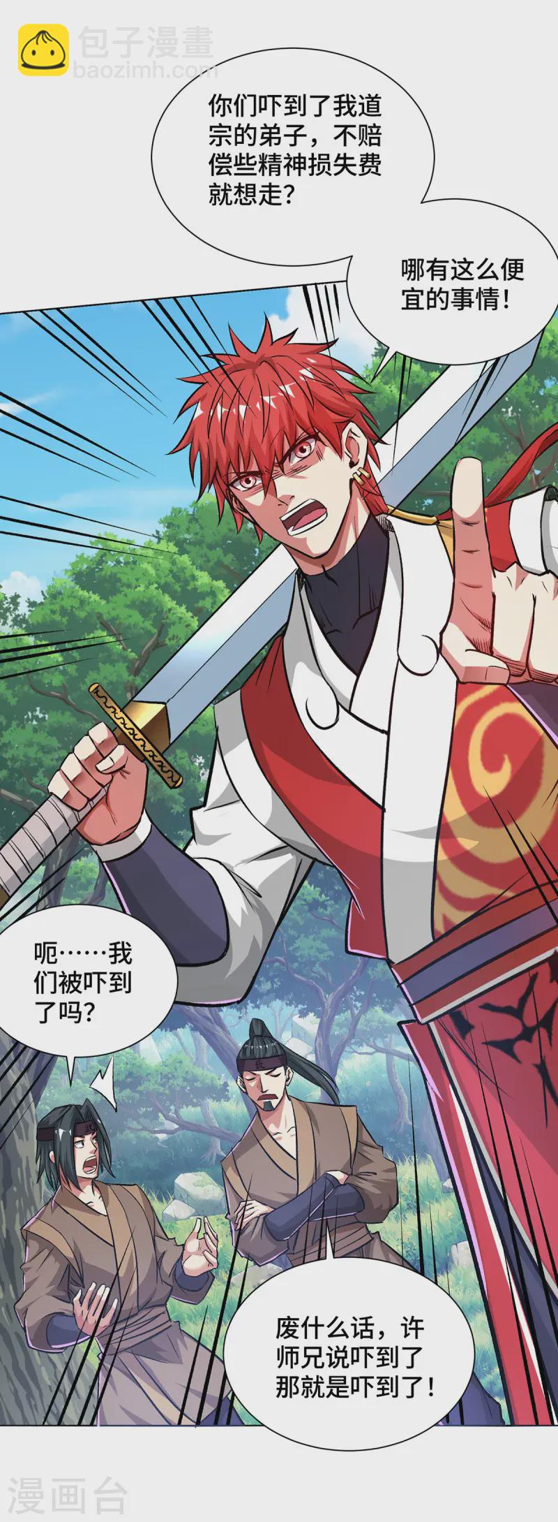 第285话 借机敲诈-第285话