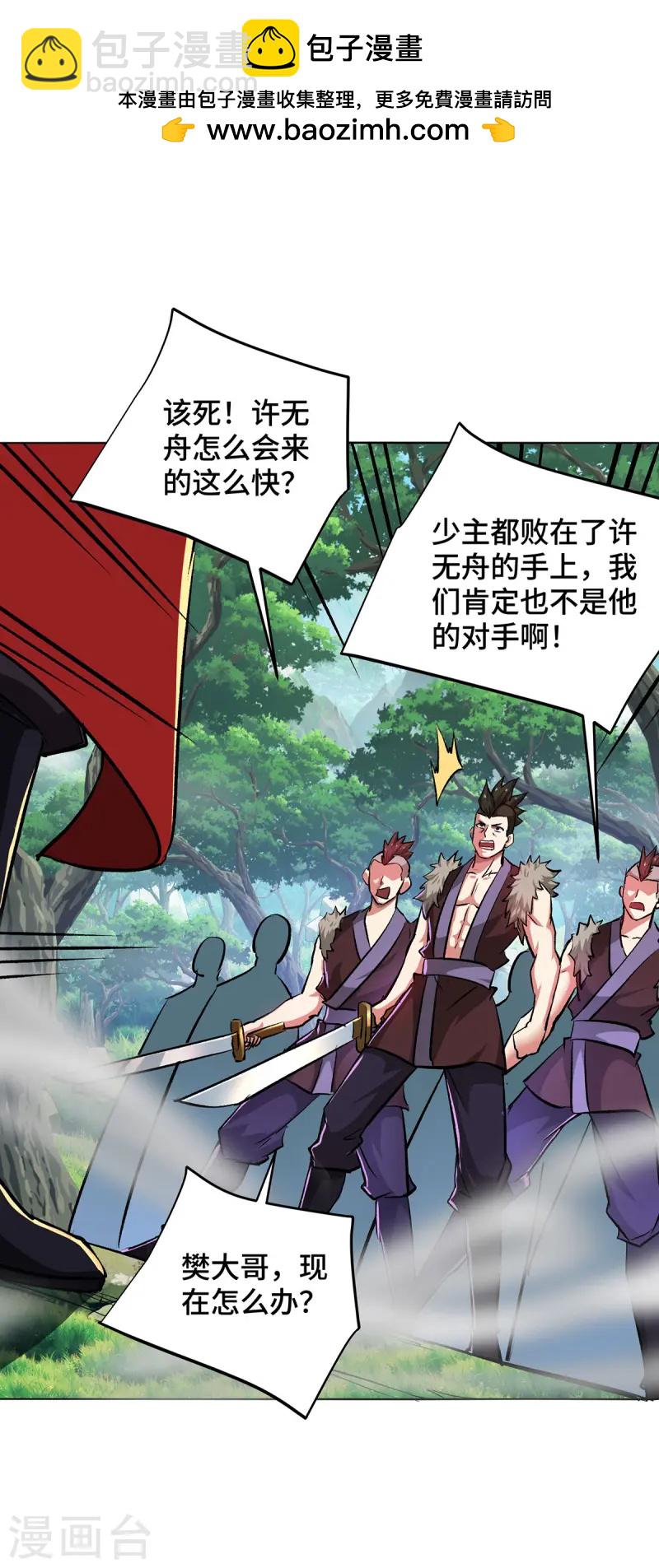 第285话 借机敲诈-第285话