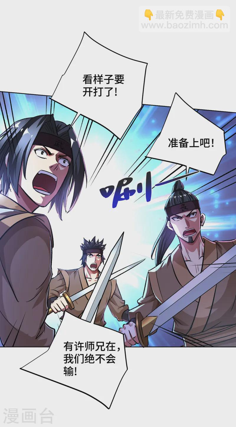 第285话 借机敲诈-第285话