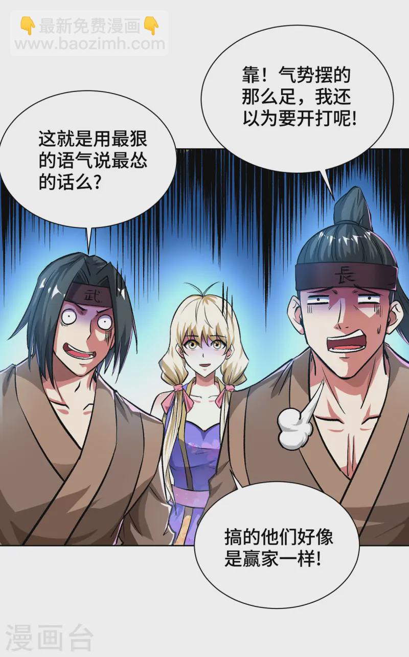 第285话 借机敲诈-第285话