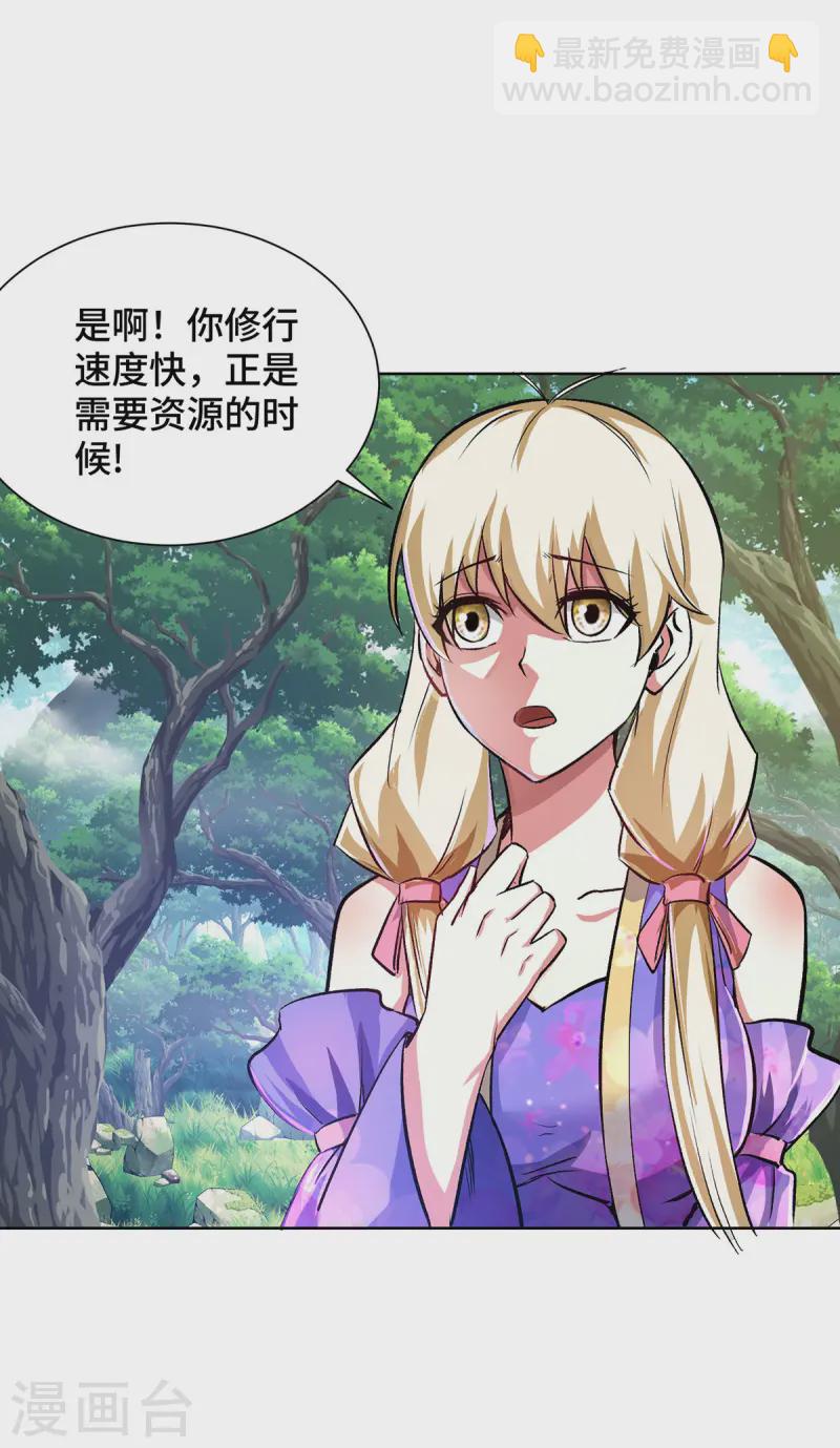 第285话 借机敲诈-第285话