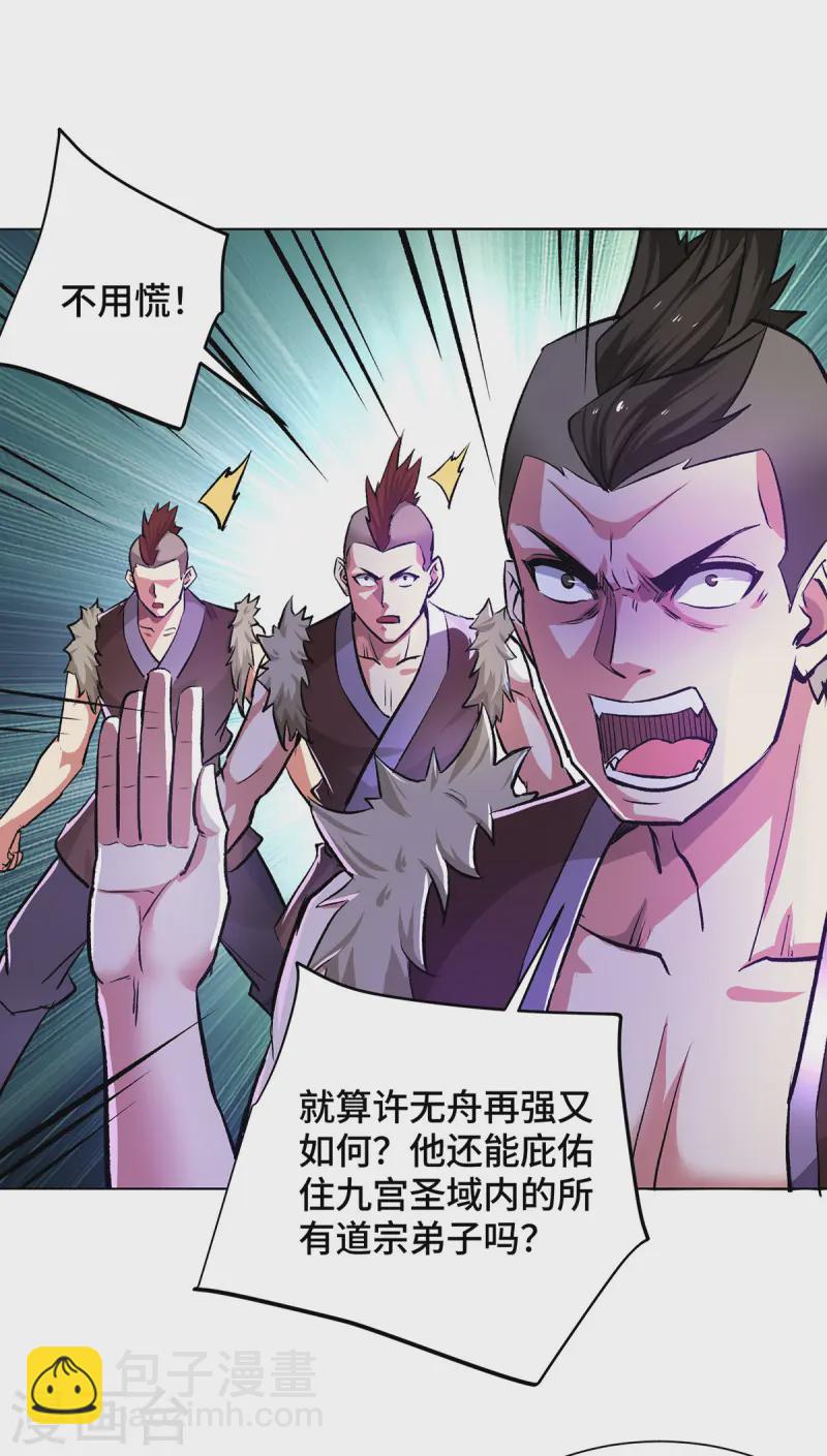 第285话 借机敲诈-第285话