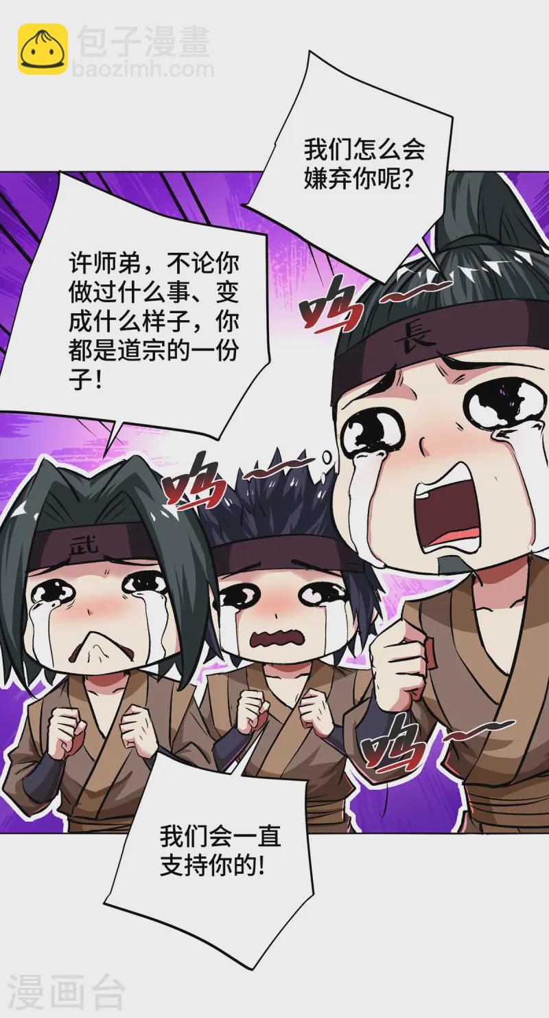 第285话 借机敲诈-第285话