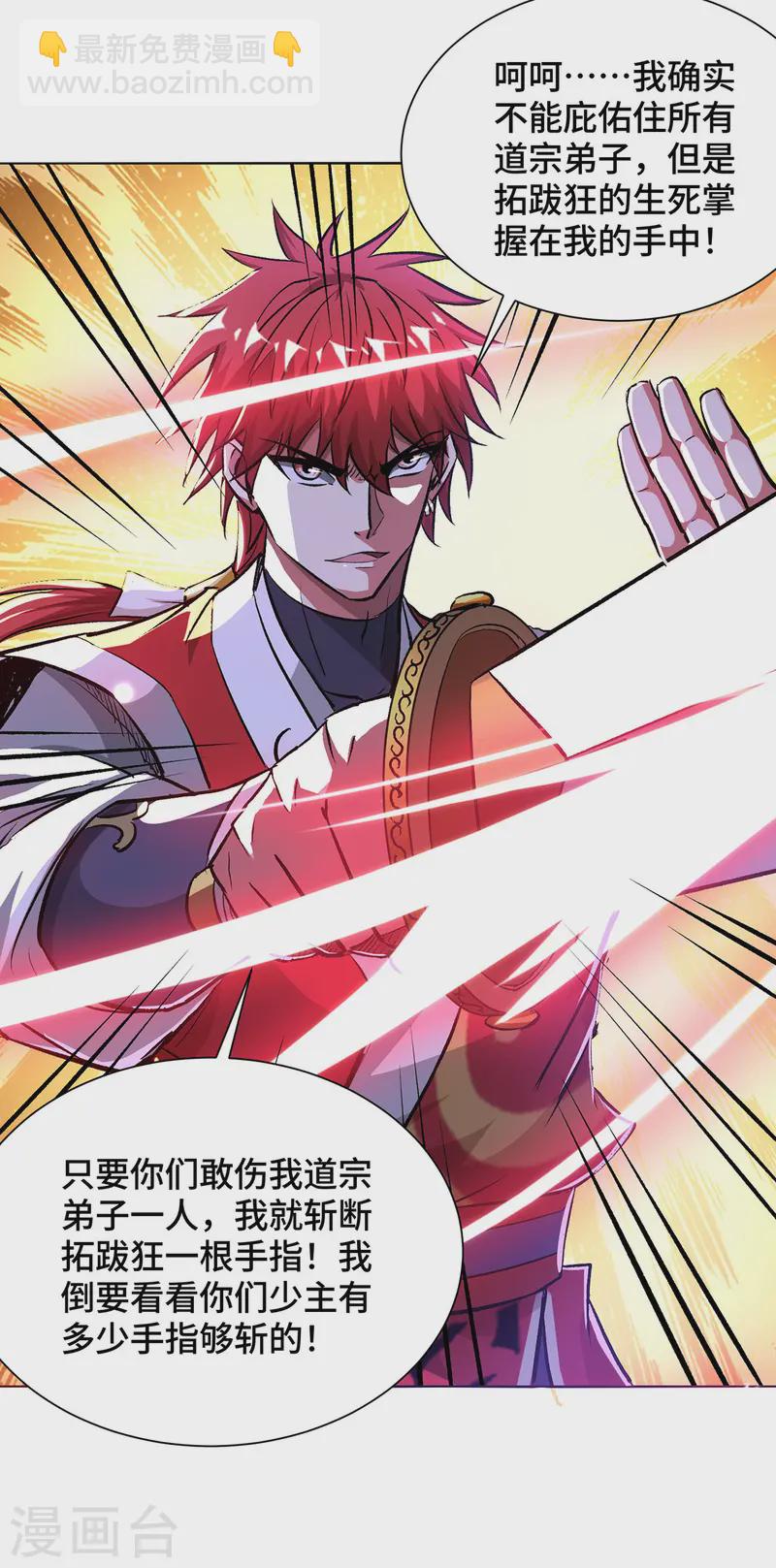 第285话 借机敲诈-第285话