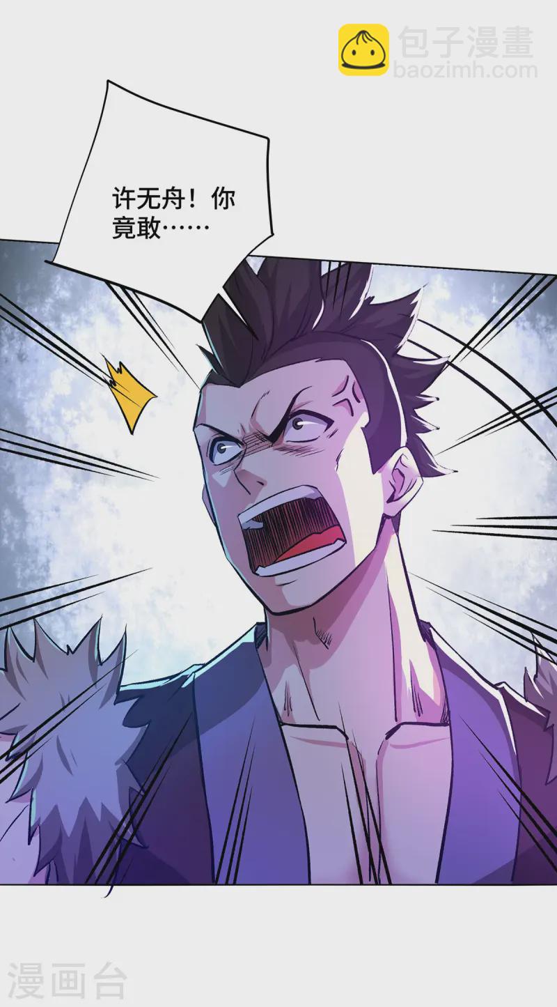 第285话 借机敲诈-第285话