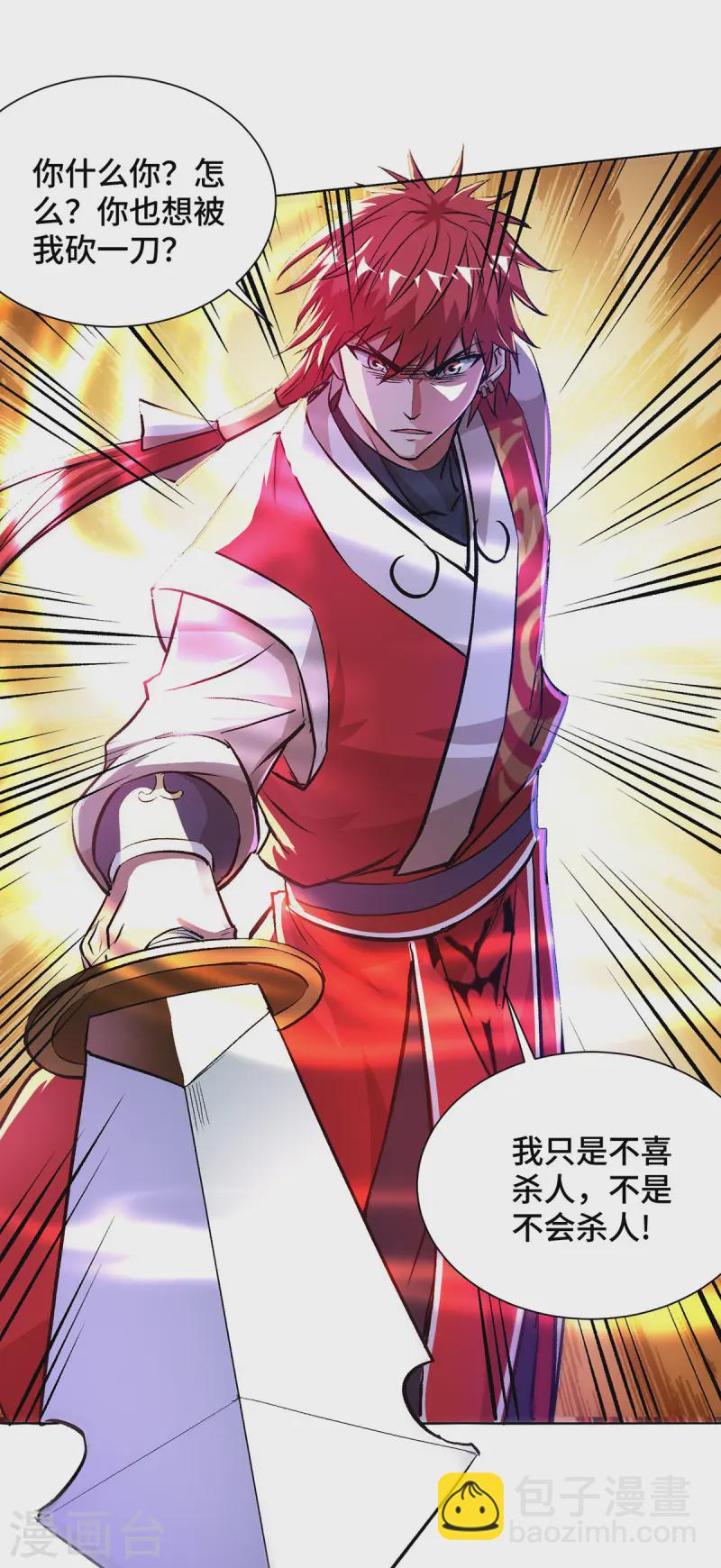 第285话 借机敲诈-第285话