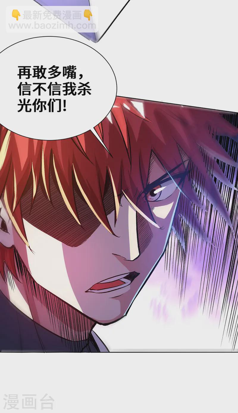 第285话 借机敲诈-第285话