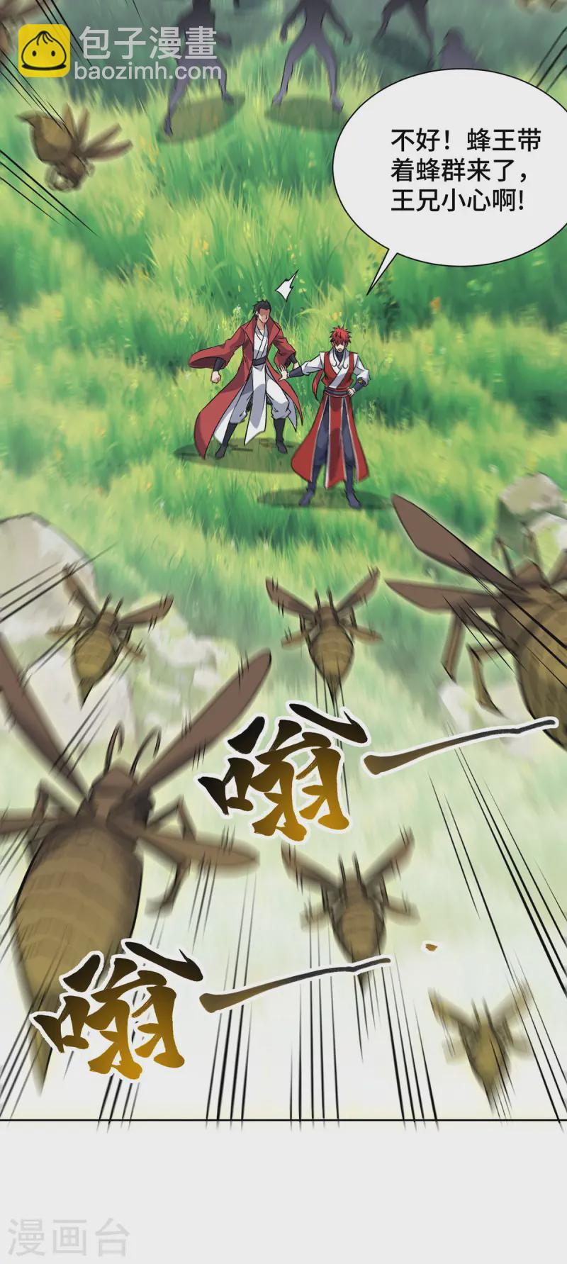 第287话 合作-第287话