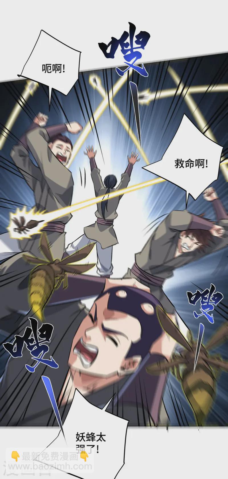 第287话 合作-第287话