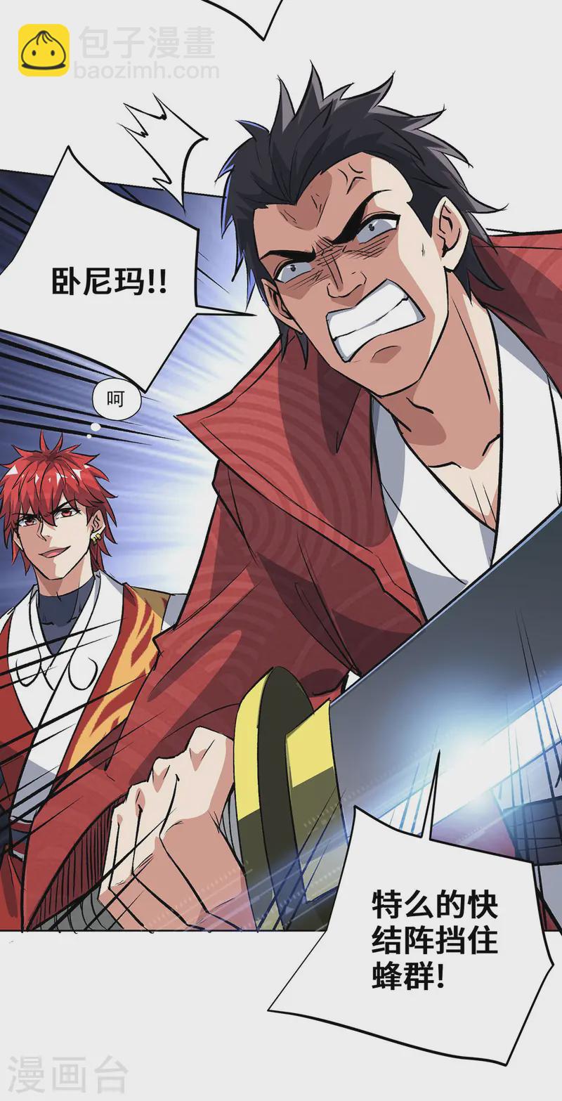第287话 合作-第287话