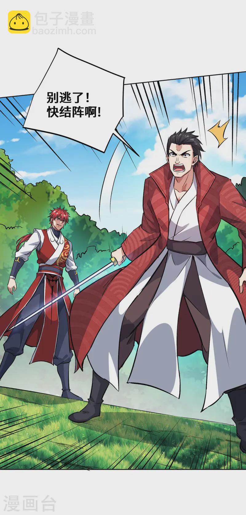 第287话 合作-第287话