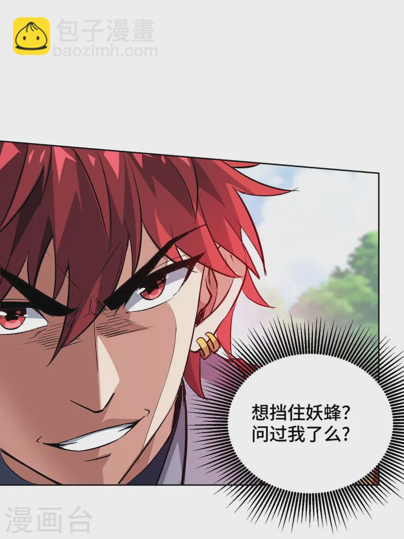 第287话 合作-第287话