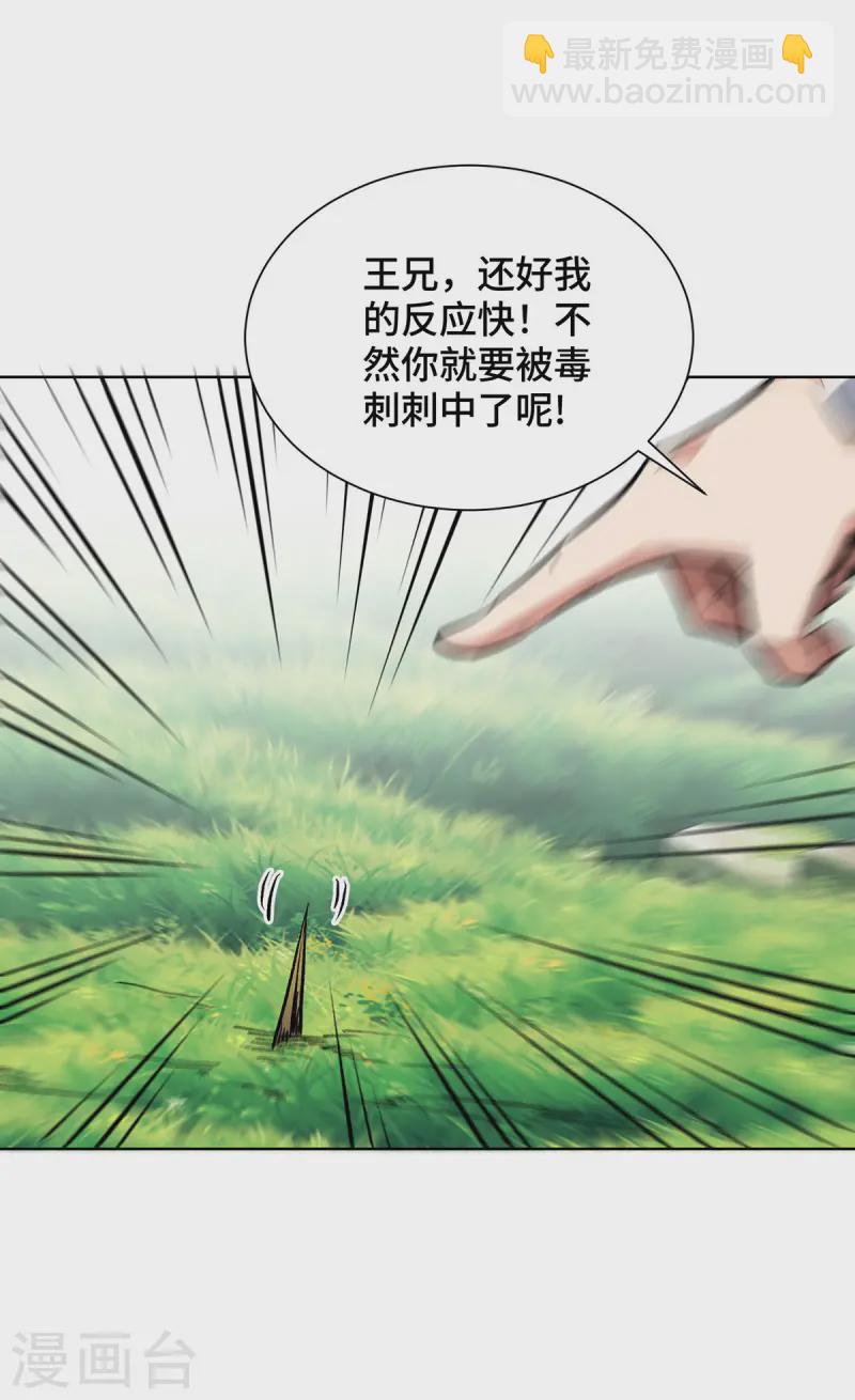 第287话 合作-第287话
